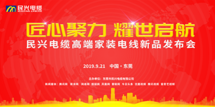 家装行业黑科技！头号玩家最新发布两款高端家装电线！